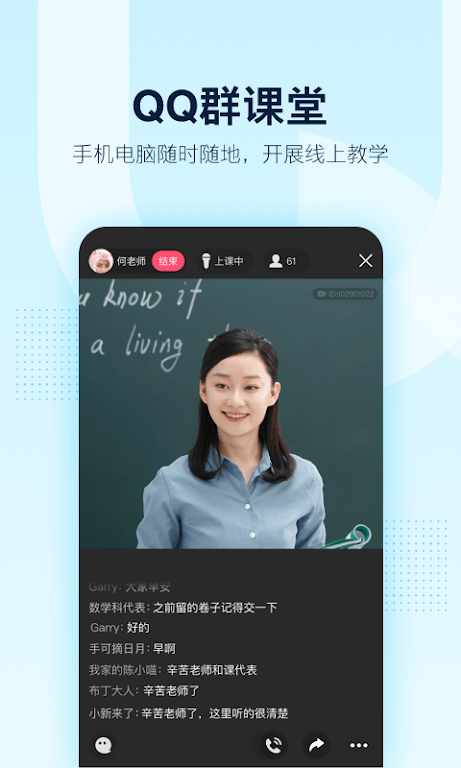 QQ 9.0.19 APK for Android Screenshot 1